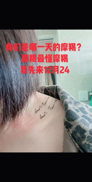 魔羯记仇多久_如何化解