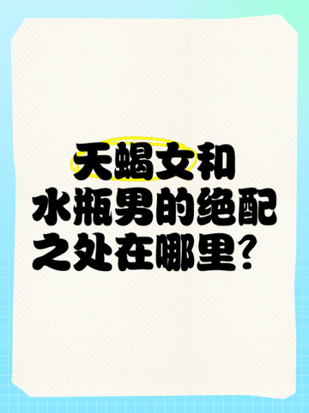 为什么水瓶男讨厌双子女_双子女哪里惹到水瓶