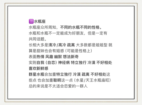 水瓶女和双子女适合做朋友吗_相处秘诀