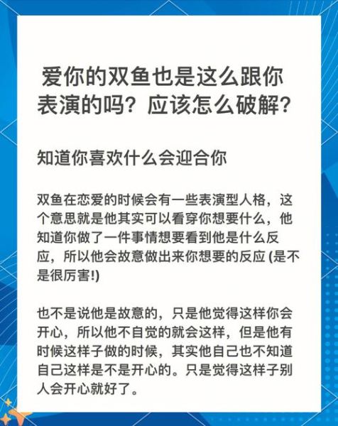双鱼女很会耍心计_如何识别她的套路