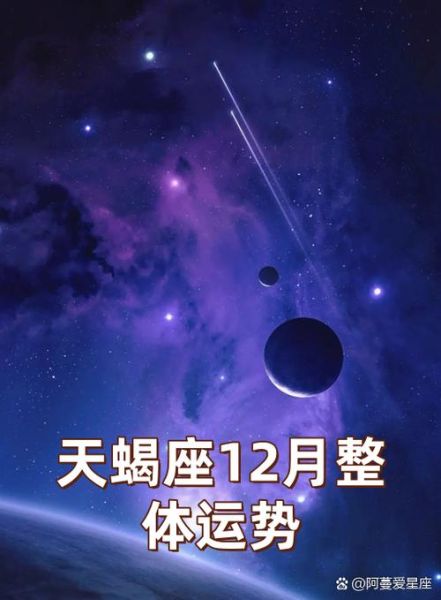 天蝎座2013年运势详解_天蝎座2013年感情如何