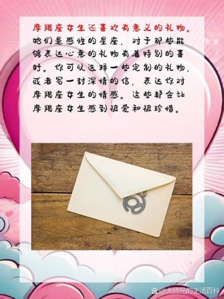 如何打动摩羯座男生_摩羯座女生喜欢什么样的礼物