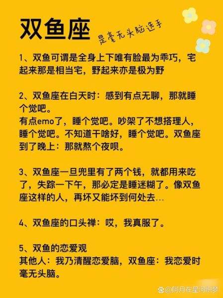双鱼座最怕什么_双鱼座为什么逃避写作
