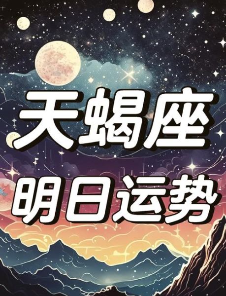 天蝎座改名_天蝎座改名会改变运势吗