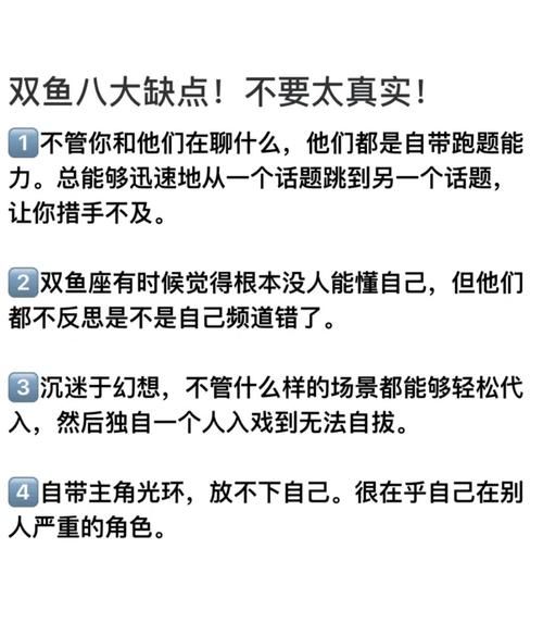 双鱼座男生性格缺点有哪些_如何相处