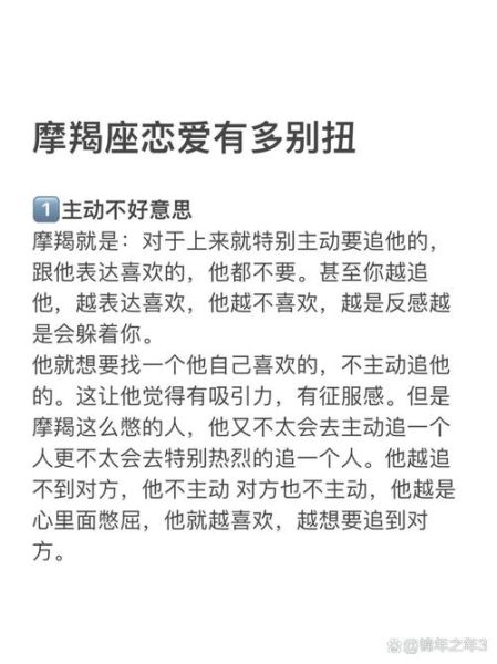 魔羯座专情表现_魔羯男专情多久