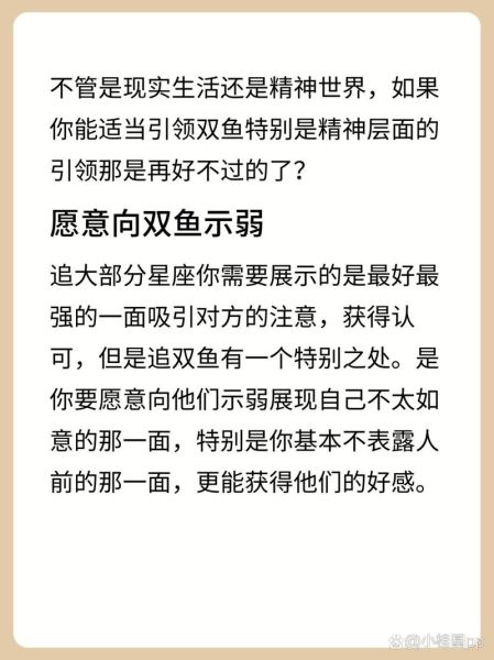 双鱼座九宫含义_如何解读双鱼九宫