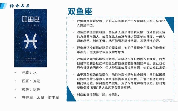 双鱼座九宫含义_如何解读双鱼九宫