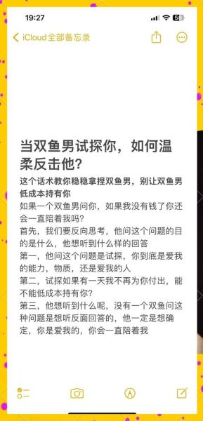 双鱼男软弱怎么办_如何改变双鱼男软弱性格