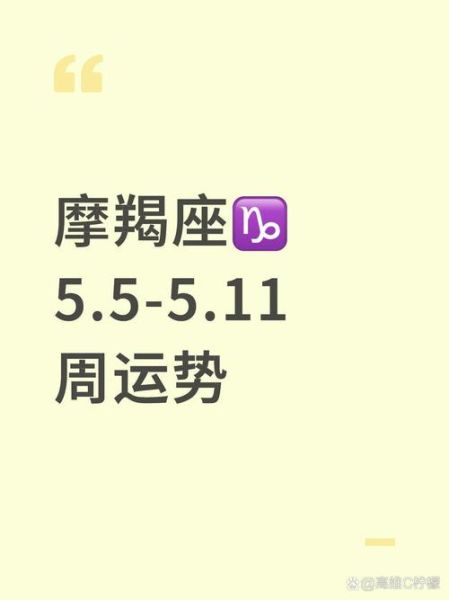 O型魔羯座2025运势详解_如何提升事业财运