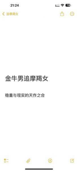 魔羯女哪儿吸引金牛男_金牛男为何偏爱魔羯女