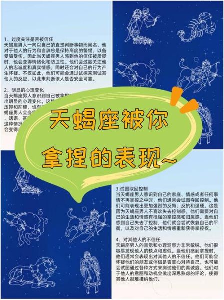 天蝎座为什么这么难相信别人_天蝎座如何建立信任