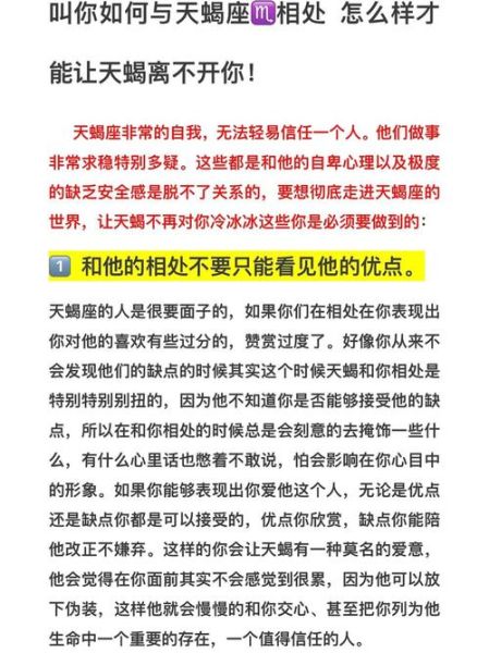 天蝎座为什么这么难相信别人_天蝎座如何建立信任