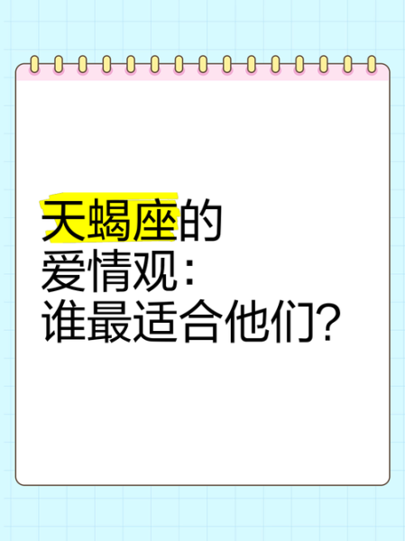 天蝎座最宠谁_天蝎座宠爱表现
