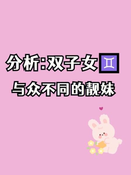 如何对双子女好_双子女喜欢什么样的惊喜