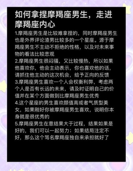 魔羯男心机很重吗_魔羯男心机表现有哪些