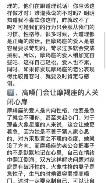 魔羯男魔羯女婚后幸福吗_如何相处不累