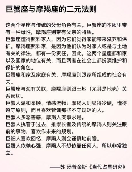 魔羯男魔羯女婚后幸福吗_如何相处不累