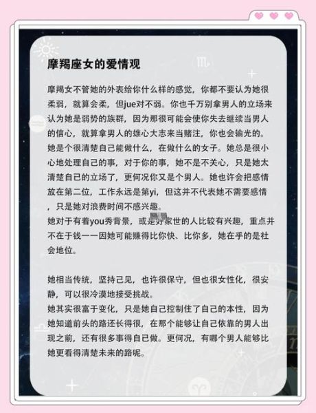 魔羯女说话算数吗_如何判断她承诺的真假