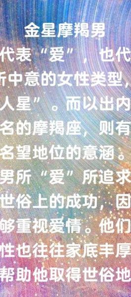 金星魔羯刑土星怎么办_如何化解情感压抑