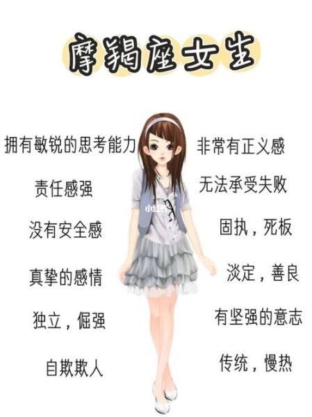 魔羯女喜欢一个人的表现_如何追魔羯座女生