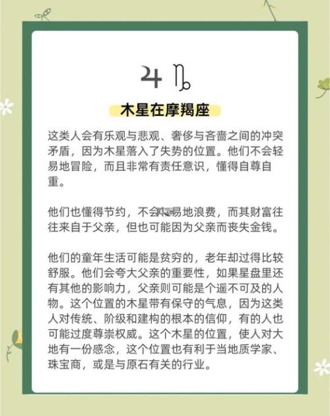 木星双子女生性格特点_如何与木星双子女生相处