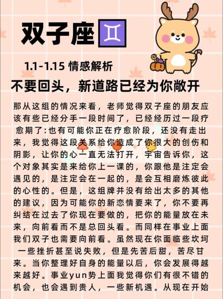 双子女啥时候能脱单_双子座女生脱单时间预测