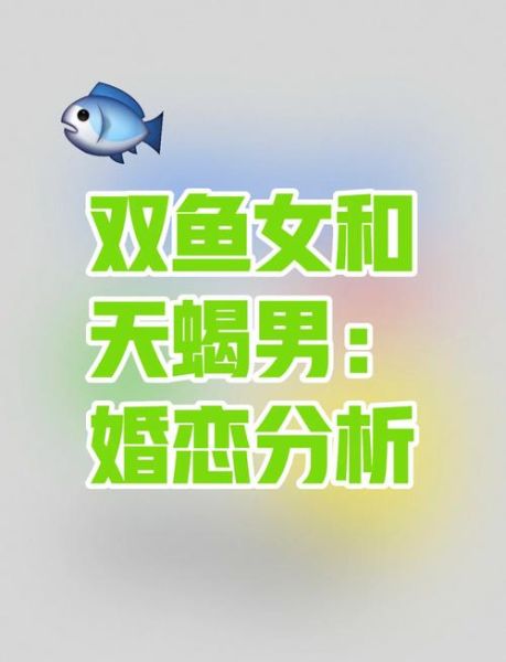 双鱼女嫁给什么星座男最多_双鱼女最终归宿星座