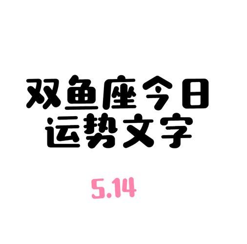 双鱼座创业适合做什么_双鱼座创业成功率有多高