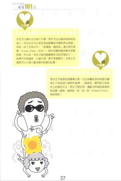 双子女不叫床_怎么办