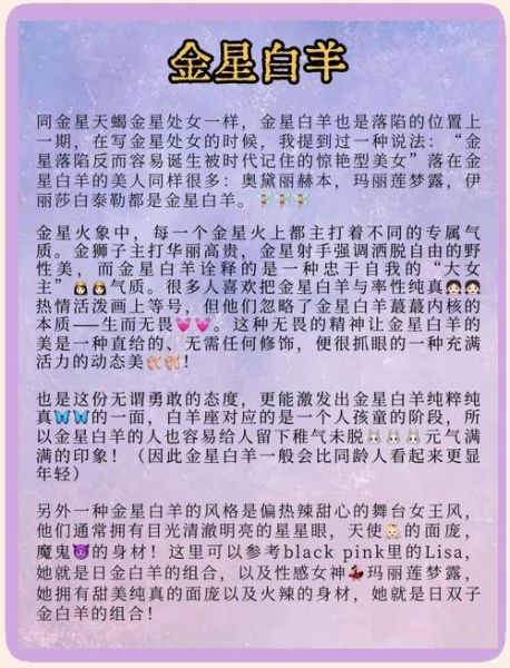 白羊座金星双子女喜欢什么样的恋爱_如何追到她