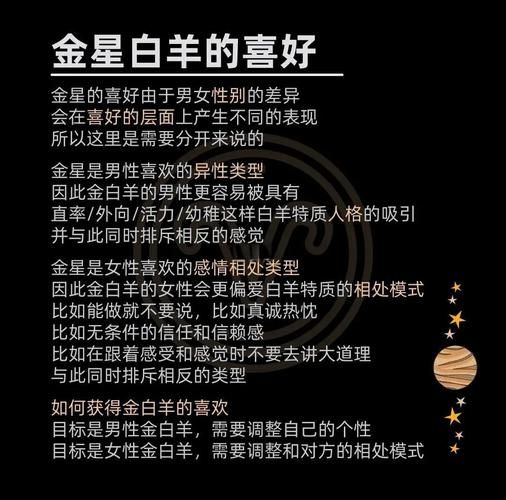 白羊座金星双子女喜欢什么样的恋爱_如何追到她