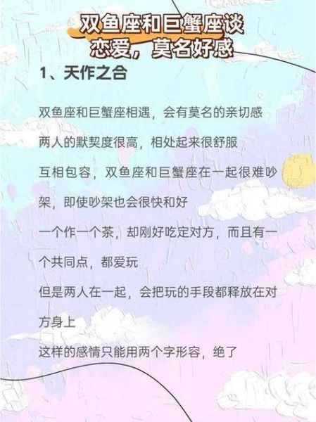 双鱼座女和天蝎座男配对吗_相处秘诀
