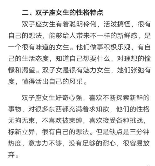 双子女恋爱时的表现_双子女喜欢一个人会主动吗