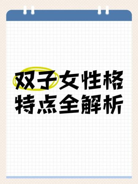 双子女天使性格特点_如何与双子女天使相处