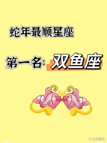 雙魚繁體字怎麼寫_雙魚座繁體字筆順
