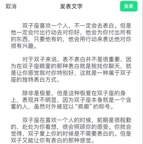 双子女喜欢你的表现_如何判断双子座女生暗恋你