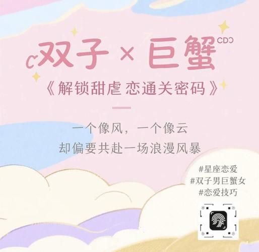 巨蟹男喜欢双子女的表现_如何追到双子女