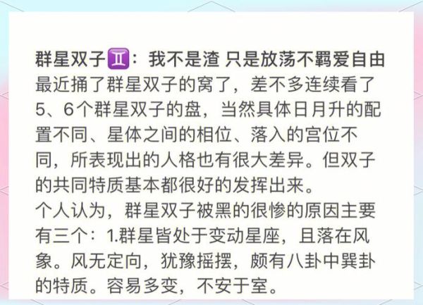 群星9宫双子女人性格特点_适合职业方向