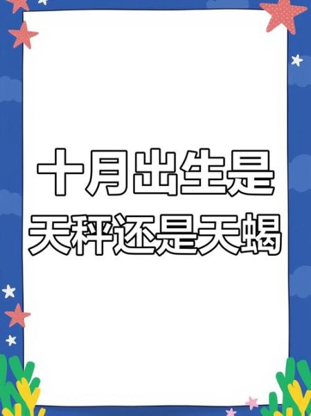 天秤天蝎座是王者吗_王者特质深度解析