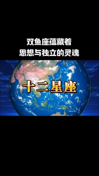 双鱼座的起源是什么_双鱼座神话故事