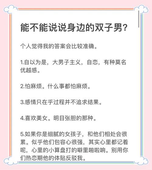 双子女喜欢什么样的男生_如何与双子座女生聊天
