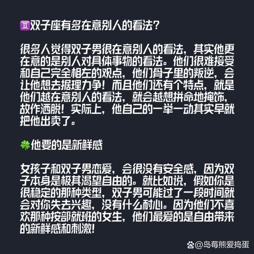 双子女和狮子男吵架怎么办_如何和好