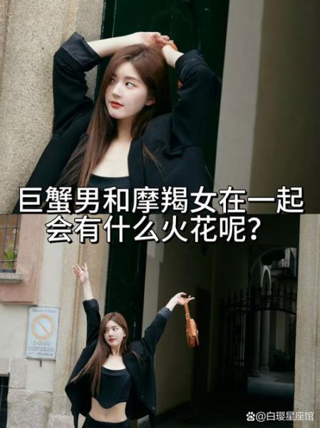 巨蟹女如何吸引摩羯男_巨蟹拿捏摩羯男的心