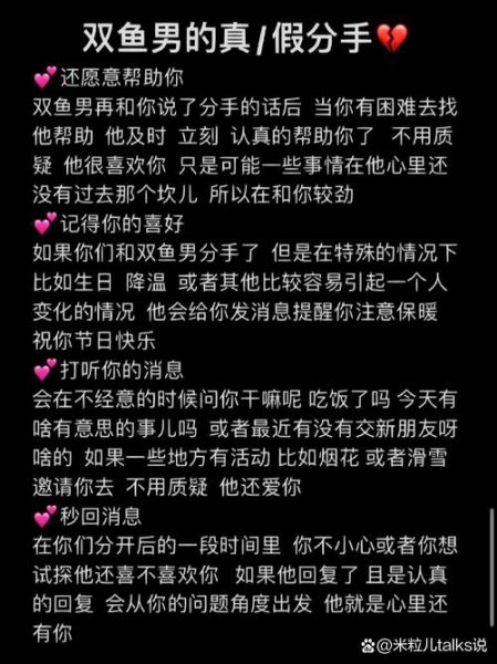 双鱼男拉黑我_还能挽回吗