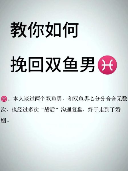 双鱼男拉黑我_还能挽回吗