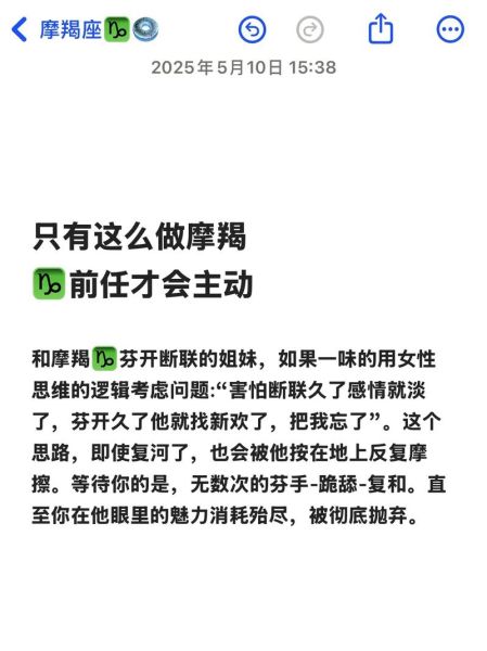 摩羯座分手_如何挽回