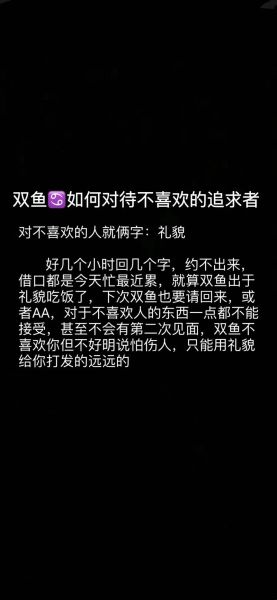 双鱼女粘人怎么办_双鱼女恋爱粘人表现