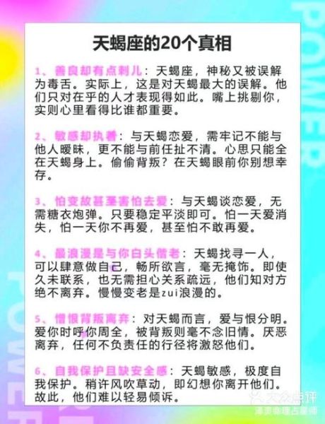 天蝎座好绝_天蝎座为什么这么绝