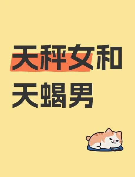 天秤男双子女谁强势点_感情主导权在谁手里